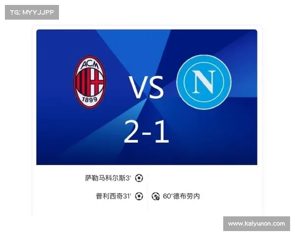 AC米兰12轮不败，领跑意甲积分榜